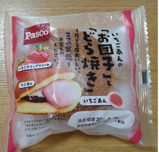 「Pasco いちごあんの「お団子」と「どら焼き」1度で2度おいしい。2つの食感をお楽しみください！ 袋1個」のクチコミ画像 by ちょこコーヒーさん