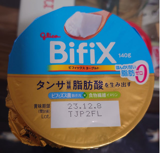 「江崎グリコ BifiXヨーグルト 脂肪ゼロ カップ140g」のクチコミ画像 by ももたろこさん
