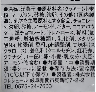 「ローソン Uchi Cafe’ × GODIVA ショコラテリーヌサンド」のクチコミ画像 by はるなつひさん