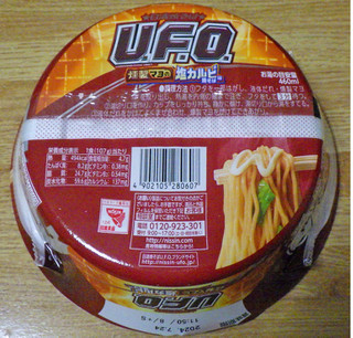 「日清食品 日清焼そばU.F.O. 燻製マヨの塩カルビ味焼そば カップ107g」のクチコミ画像 by 7GのOPさん