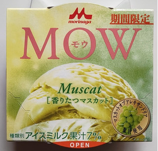 「森永 MOW 香りたつマスカット カップ140ml」のクチコミ画像 by にゅーんさん