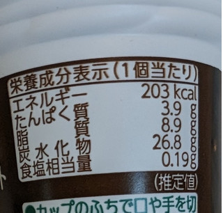 「オハヨー ジャージー牛乳ソフト カフェラテ 180ml」のクチコミ画像 by はるなつひさん