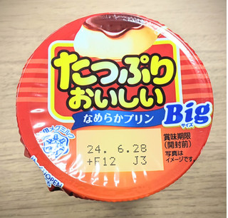 「雪印メグミルク たっぷりおいしい なめらかプリン カップ180g」のクチコミ画像 by choroさん
