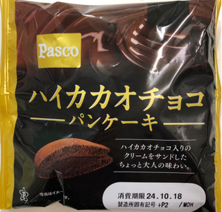 「Pasco ハイカカオチョコパンケーキ 袋1個」のクチコミ画像 by SANAさん