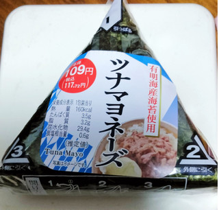 「まいばすけっと 有明海産海苔使用 おにぎりツナマヨネーズ」のクチコミ画像 by おうちーママさん