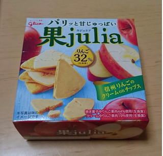 「江崎グリコ 果julia りんご 箱42g」のクチコミ画像 by 綾小路綾子さん