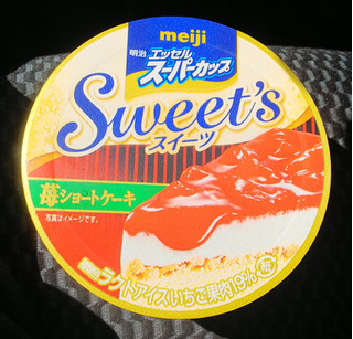 「明治 エッセルスーパーカップ Sweet’s 苺ショートケーキ カップ172ml」のクチコミ画像 by モーパパさん