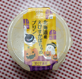 「トーラク カップマルシェ 北海道産えびすかぼちゃのプリン カップ95g」のクチコミ画像 by hiro718163さん
