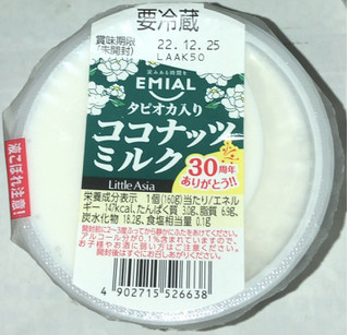 「EMIAL タピオカ入りココナッツミルク カップ160g」のクチコミ画像 by Anchu.さん