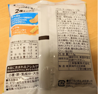 「三幸製菓 パリル チーズ味＆コーン味 袋105g」のクチコミ画像 by まめぱんださん