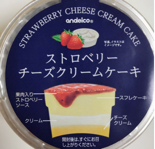 「アンデイコ ストロベリーチーズクリームケーキ 1個」のクチコミ画像 by はるなつひさん