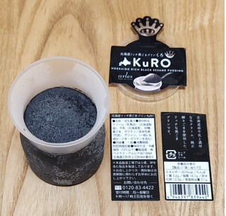 「ベイクド・アルル 北海道リッチ黒ゴマプリンくろ KuRO」のクチコミ画像 by みにぃ321321さん