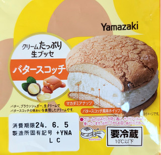 「ヤマザキ クリームたっぷり生ブッセ バタースコッチ 1個」のクチコミ画像 by はるなつひさん