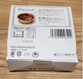 「オハヨー BRULEE チョコレート カップ104ml」のクチコミ画像 by みにぃ321321さん