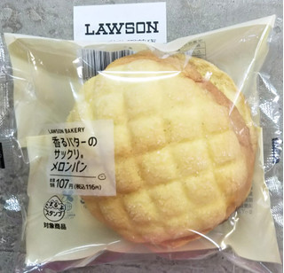 「ローソン 香るバターのサックリメロンパン」のクチコミ画像 by シロですさん