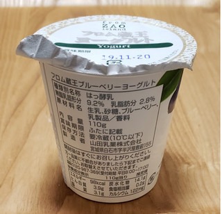 「フロム蔵王 ブルーベリー Yogurt カップ110g」のクチコミ画像 by みにぃ321321さん