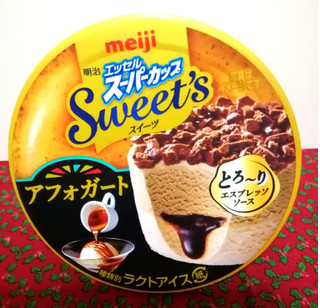 「明治 エッセル スーパーカップSweet’s アフォガート カップ172ml」のクチコミ画像 by ちるおこぜさん