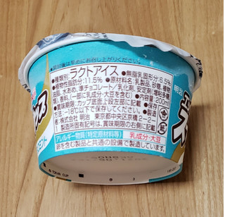 「明治 エッセル スーパーカップ 白いチョコミント カップ200ml」のクチコミ画像 by みにぃ321321さん