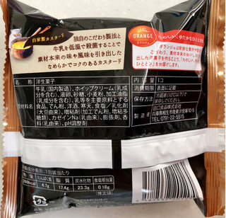「オランジェ ひかえめに言ってクリーム多めのシュークリーム・カスタード 袋1個」のクチコミ画像 by SANAさん