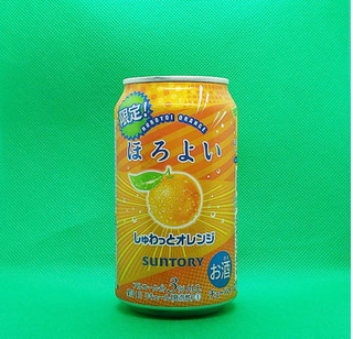 「サントリー ほろよい しゅわっとオレンジ 缶350ml」のクチコミ画像 by チューハイ好きなSさん