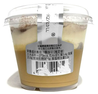 「ロピア 生食感ティラミスケーキ 北海道マスカルポーネ使用」のクチコミ画像 by つなさん