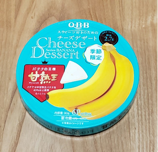 「Q・B・B チーズデザート6P 甘熟王バナナ 90g」のクチコミ画像 by みにぃ321321さん