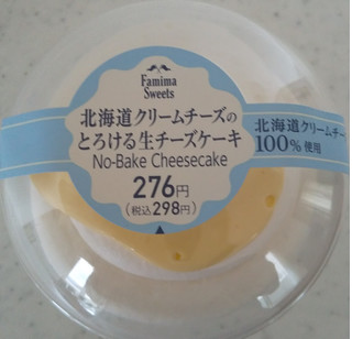 「ファミリーマート 北海道クリームチーズのとろける生チーズケーキ」のクチコミ画像 by るったんさん