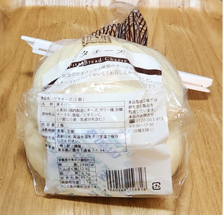 「紀ノ國屋 ピタチーズ 袋1個」のクチコミ画像 by みにぃ321321さん