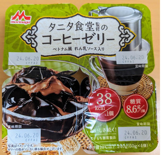 「タニタ食堂 タニタ食堂監修のコーヒーゼリー ベトナム風 れん乳ソース入り カップ60g×4」のクチコミ画像 by はるなつひさん