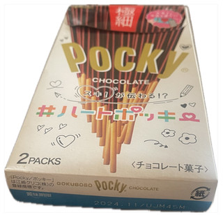 「グリコ ポッキー チョコレート 極細 箱2袋」のクチコミ画像 by レビュアーさん