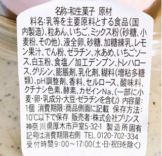 「ファミリーマート ファミマルSweets 極厚 どら焼きバーガー いちごムース＆つぶあん」のクチコミ画像 by むぎっこさん