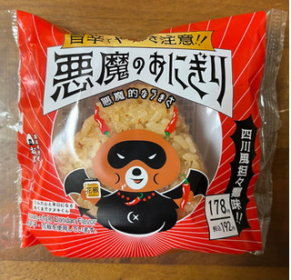 「ローソン おにぎり屋 悪魔のおにぎり 四川風担々麺味」のクチコミ画像 by ピンクのぷーさんさん