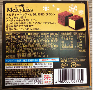 「明治 メルティーキッス とろけるモンブラン 箱56g」のクチコミ画像 by はぐれ様さん