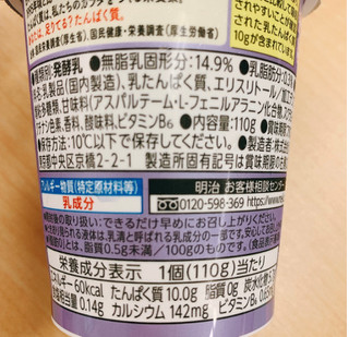 「明治 TANPACT ギリシャヨーグルト ブルーベリー風味 カップ110g」のクチコミ画像 by かみこっぷさん