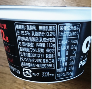 「ダノン オイコス プレーン 砂糖不使用 カップ110g」のクチコミ画像 by もぐりーさん
