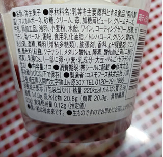 「ローソン Uchi Cafe’ × ICHIBIKO 苺ティラミス」のクチコミ画像 by hiro718163さん