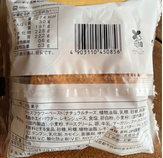 「ローソン Uchi Cafe’ クッキーシュー クリームチーズ」のクチコミ画像 by わやさかさん