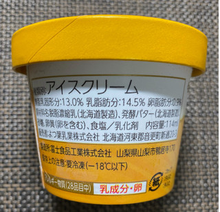 「よつ葉 北海道アイスクリーム 発酵バター 114ml」のクチコミ画像 by わらびーずさん