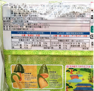 「明治 きのこたけのこ抹茶 8袋」のクチコミ画像 by にゅーんさん