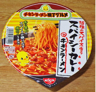 「日清食品 チキンラーメンどんぶり 18種のスパイス香るスパイシーカレー カップ88g」のクチコミ画像 by 7GのOPさん