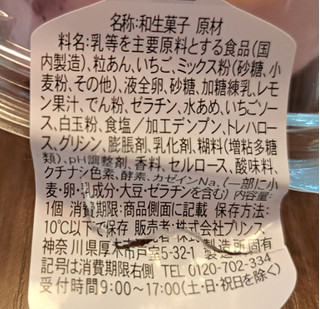 「ファミリーマート ファミマルSweets 極厚 どら焼きバーガー いちごムース＆つぶあん」のクチコミ画像 by ピノ吉さん