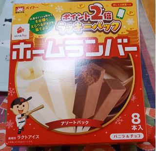 「メイトー ホームランバー 超ラッキーパック バニラ＆チョコ 箱45ml×10」のクチコミ画像 by さばおじさんさん