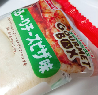 「ヤマザキ グルメボックス とろ～りチーズピザ味 袋1個」のクチコミ画像 by もぐのこさん