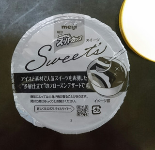 「明治 エッセル スーパーカップ Sweet’s シナモン香るりんごのタルト カップ172ml」のクチコミ画像 by 冬生まれ暑がりさん