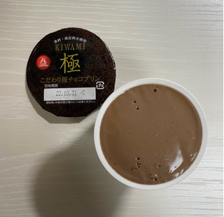「アンデイコ こだわり極チョコプリン カップ102g」のクチコミ画像 by わらびーずさん
