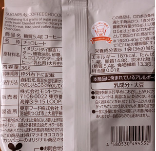 「マツキヨココカラ＆カンパニー matsukiyo LAB 糖質5.4gコーヒーチョコ 36g」のクチコミ画像 by まめぱんださん