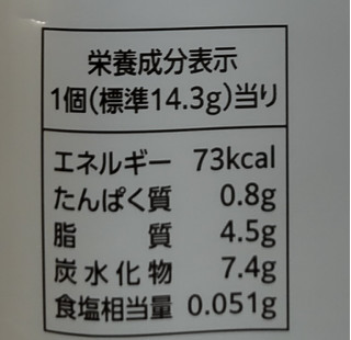 「ロッテ ことりっぷ 小さなチョコパイ ホシヤマ珈琲店の珈琲香るチーズケーキ 袋8個」のクチコミ画像 by はるなつひさん