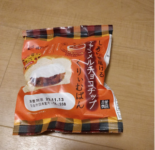 「神戸屋 しあわせ届ける キャラメルチョコチップくりぃむぱん 袋1個」のクチコミ画像 by NeOさん