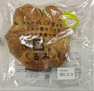 「タカキベーカリー 石窯くるみパン」のクチコミ画像 by もぐちゃかさん