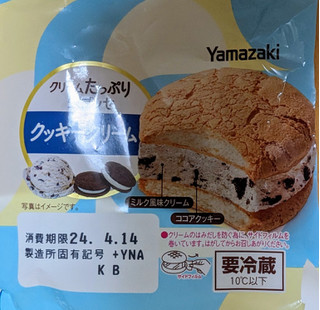 「ヤマザキ クリームたっぷり生ブッセ クッキークリーム」のクチコミ画像 by はるなつひさん